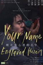 The Name Engraved in Your Heart (2020)