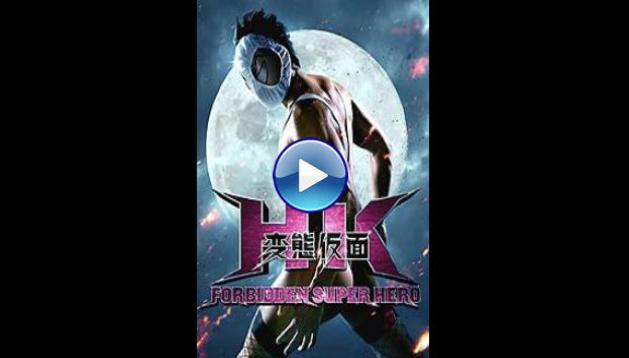 HK: Forbidden Super Hero (2013)